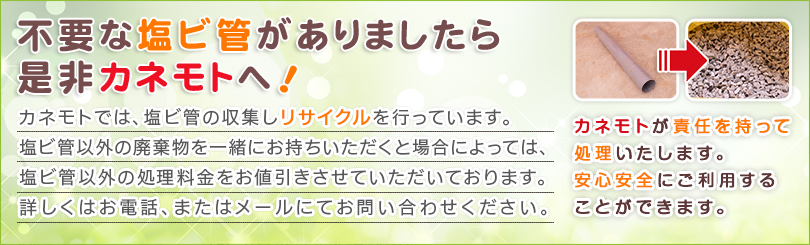 ちょっと待って！その塩ビ管